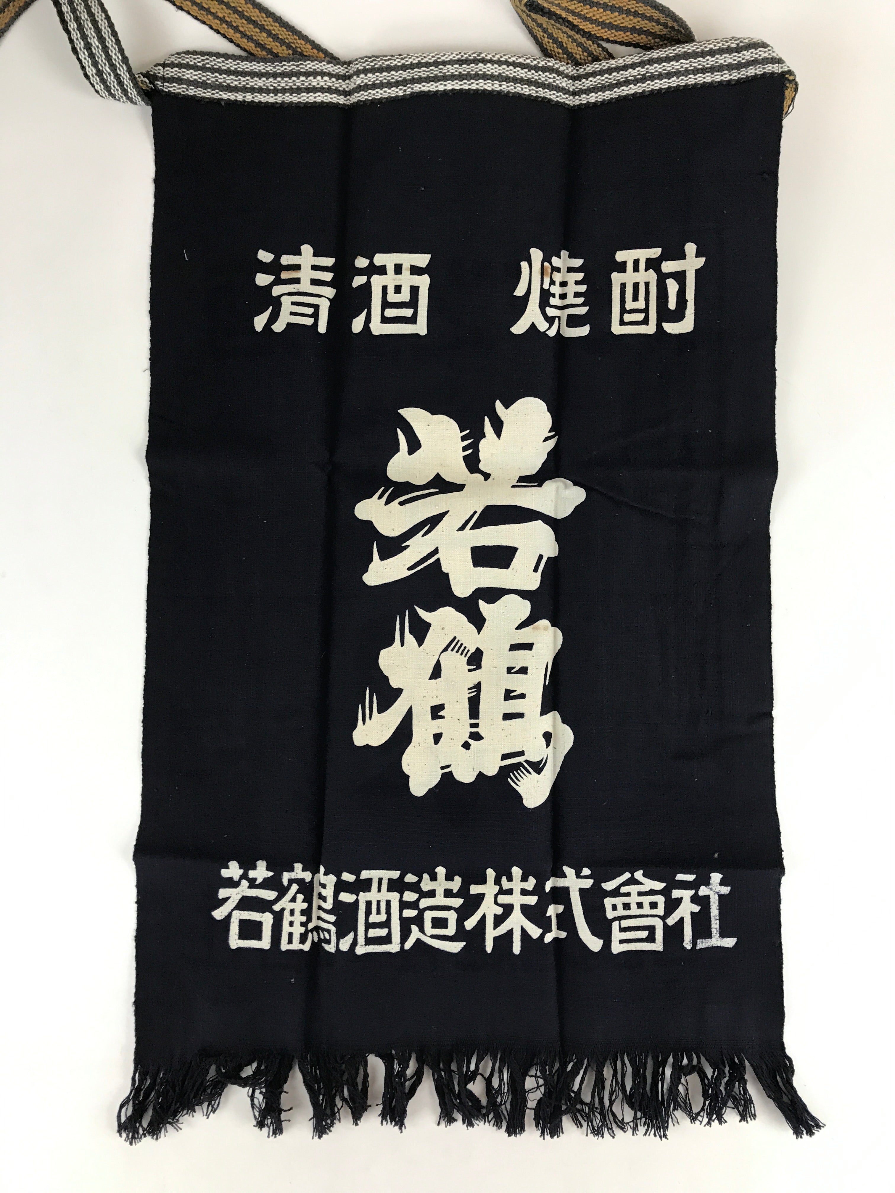 Japanese Maekake Apron Vtg Cotton Traditional Workwear Canvas Indigo Sake MK8