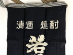 Japanese Maekake Apron Vtg Cotton Traditional Workwear Canvas Indigo Sake MK8
