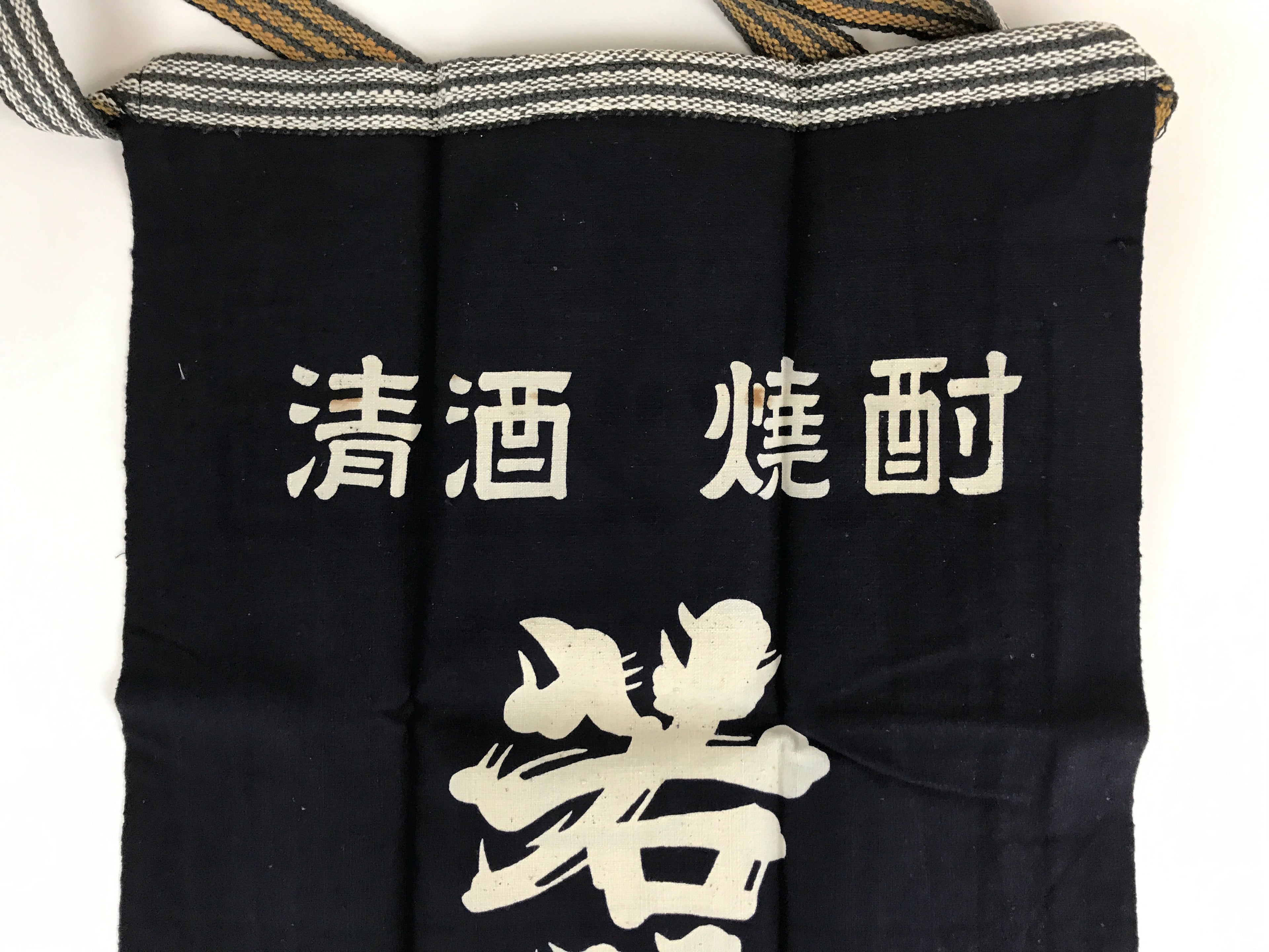 Japanese Maekake Apron Vtg Cotton Traditional Workwear Canvas Indigo Sake MK8