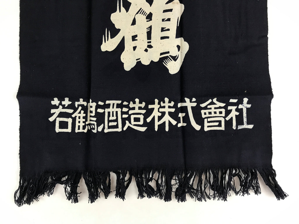 Japanese Maekake Apron Vtg Cotton Traditional Workwear Canvas Indigo Sake MK8
