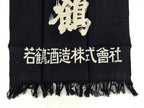 Japanese Maekake Apron Vtg Cotton Traditional Workwear Canvas Indigo Sake MK8