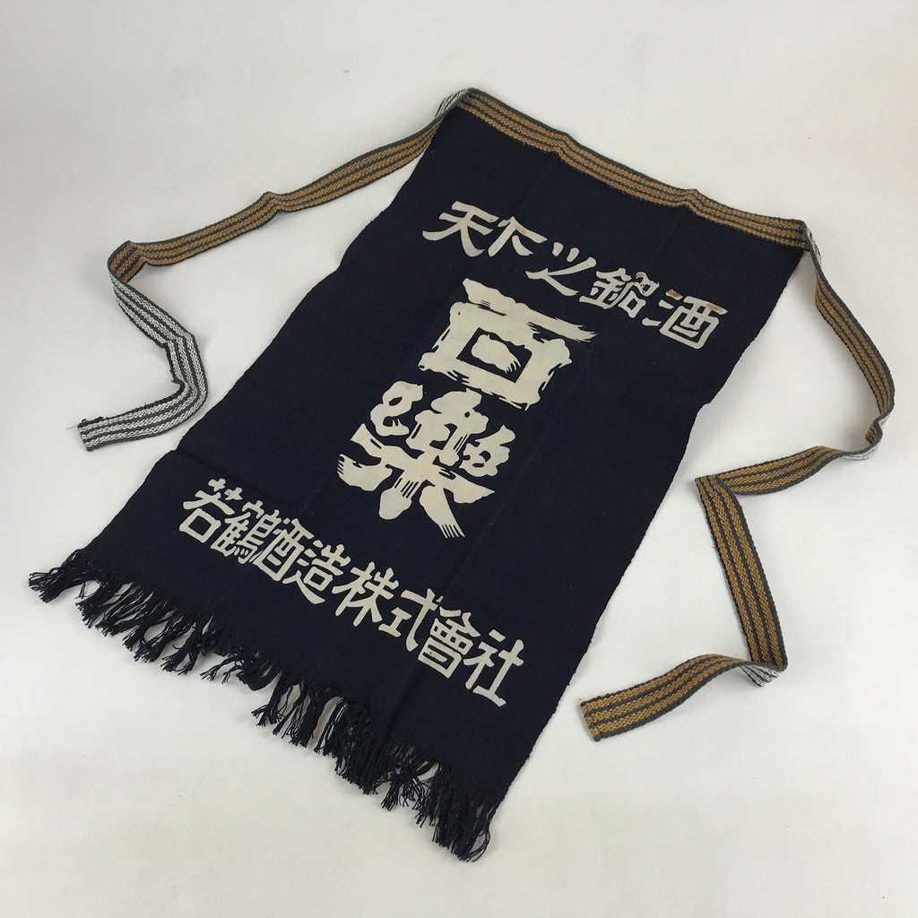 Japanese Maekake Apron Vtg Cotton Traditional Workwear Canvas Indigo Sake MK8