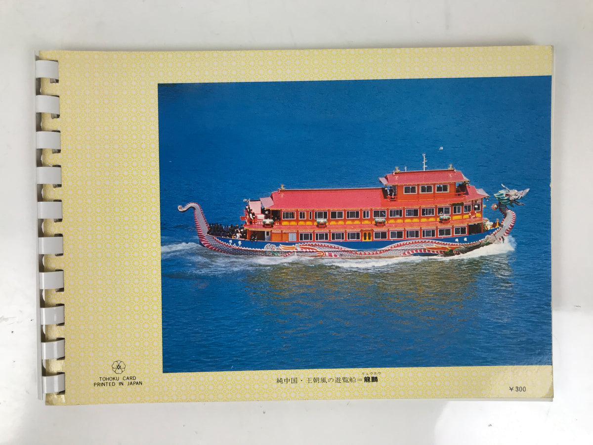 Japanese Matsushima Bay Photo Book Vtg Souvenir Full Color Paper P372
