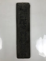 Japanese Metal Agricultural Association Building Signboard Vtg Kanji Brown JK883