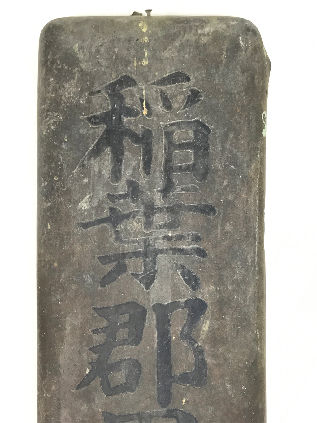 Japanese Metal Agricultural Association Building Signboard Vtg Kanji Brown JK883