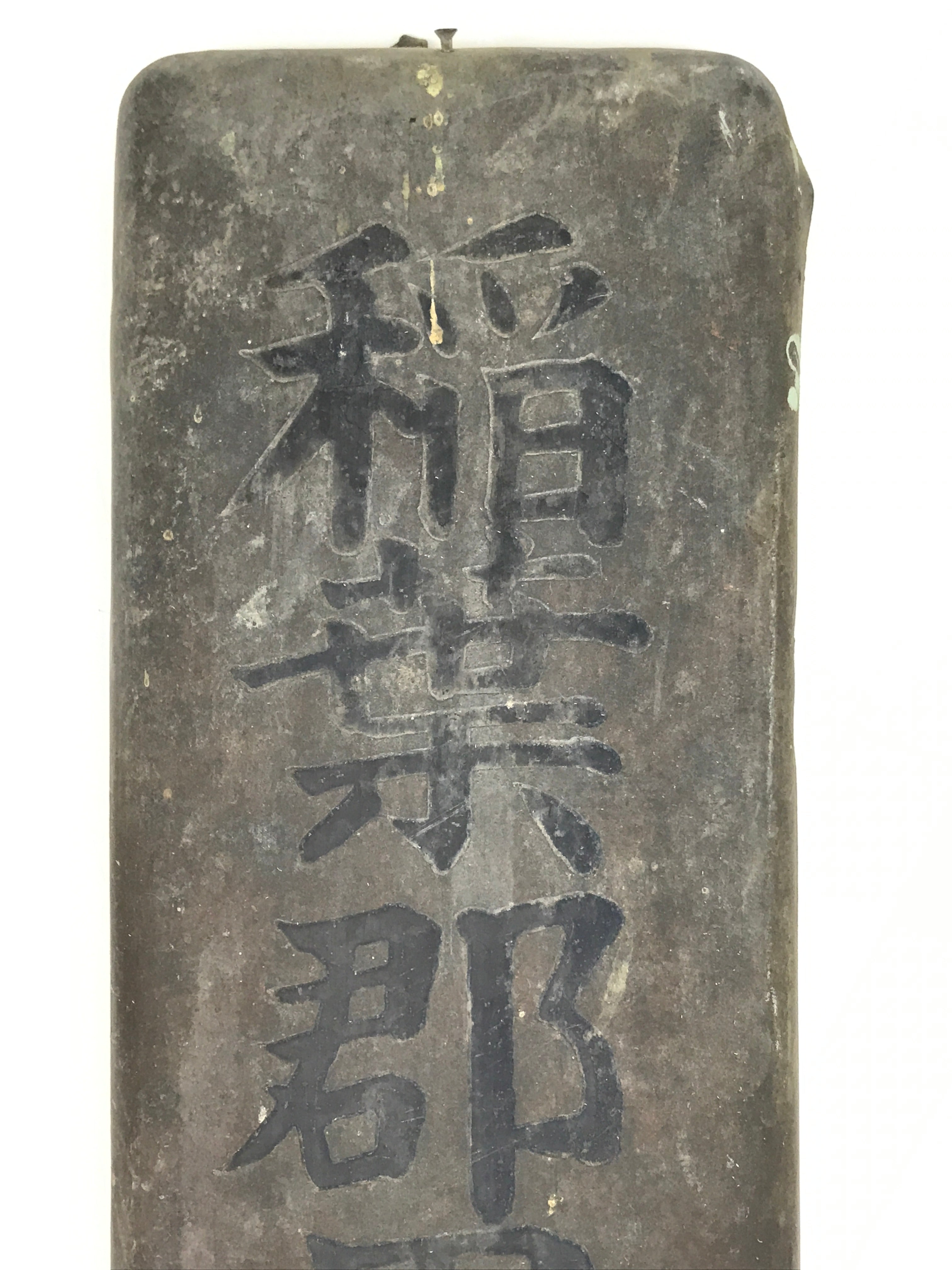 Japanese Metal Agricultural Association Building Signboard Vtg Kanji Brown JK883