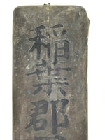 Japanese Metal Agricultural Association Building Signboard Vtg Kanji Brown JK883