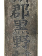 Japanese Metal Agricultural Association Building Signboard Vtg Kanji Brown JK883