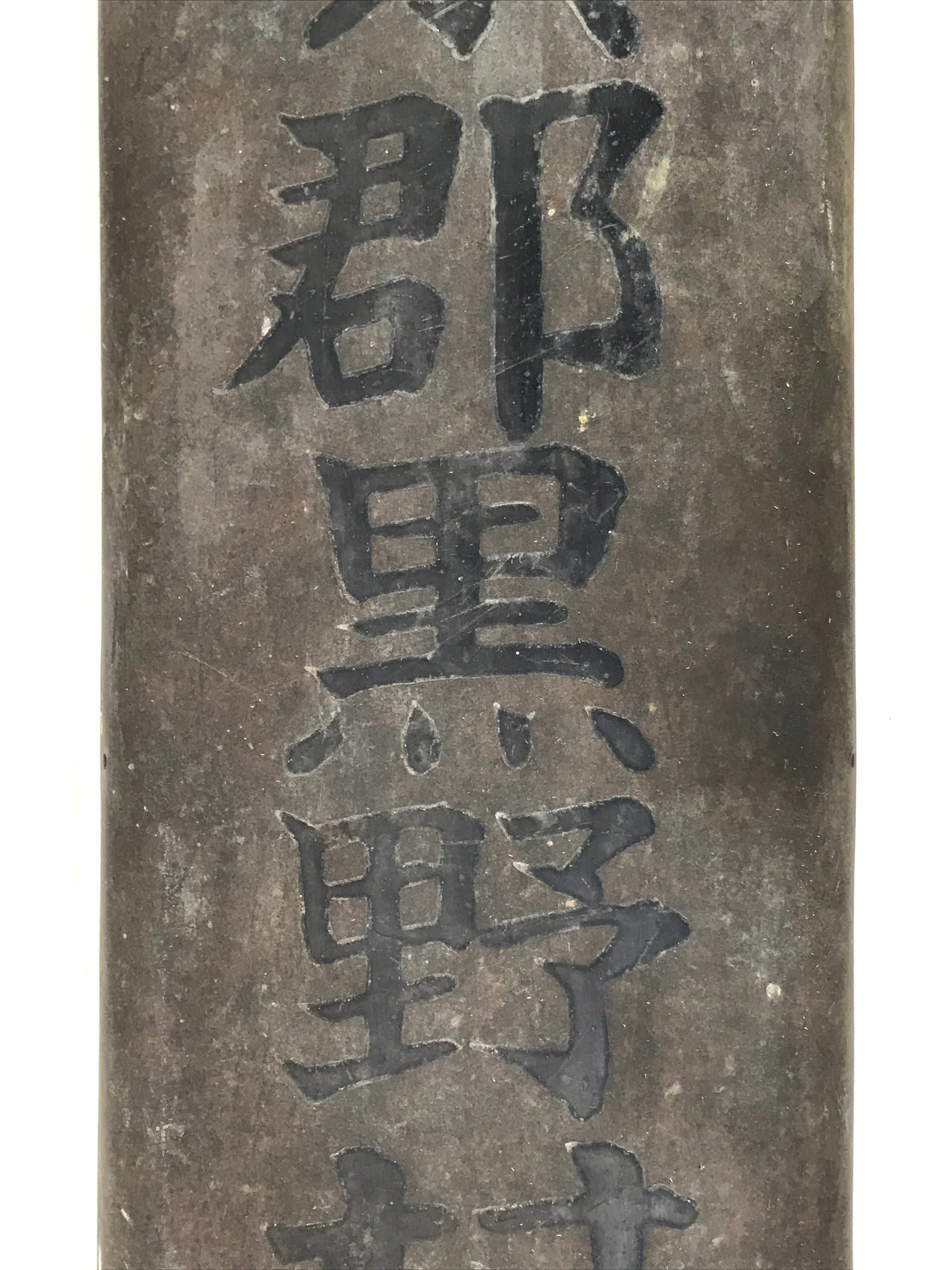 Japanese Metal Agricultural Association Building Signboard Vtg Kanji Brown JK883