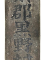 Japanese Metal Agricultural Association Building Signboard Vtg Kanji Brown JK883