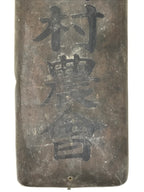 Japanese Metal Agricultural Association Building Signboard Vtg Kanji Brown JK883