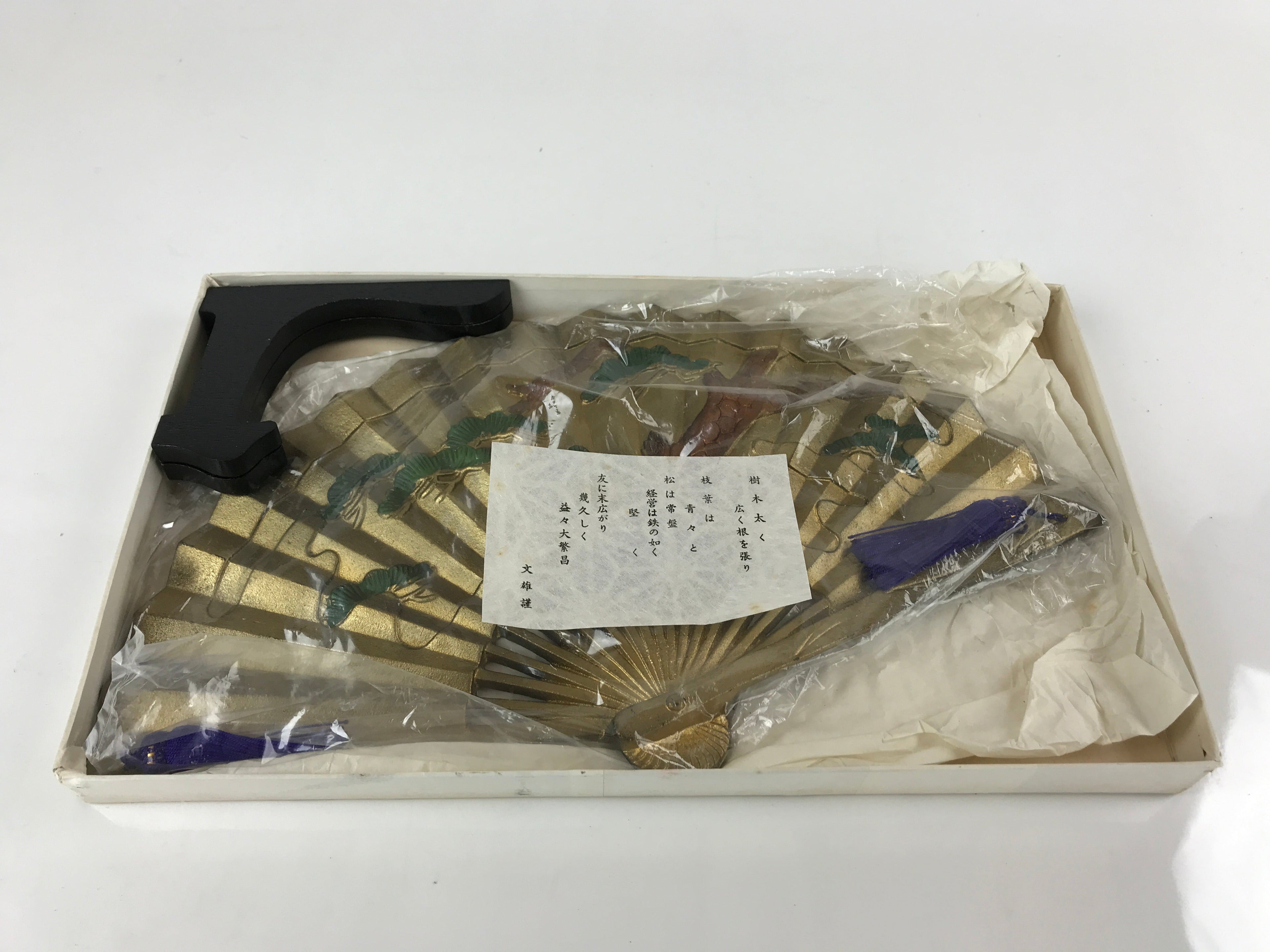 Japanese Metal Folding Fan Sensu Vtg Stand Purple Tassel Pine Matsu Gold BD977