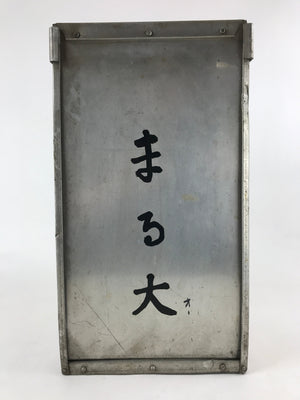 Japanese Metal Restaurant Delivery Box Vtg Wood Handle Shelves Ramen JK601