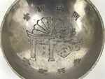 Japanese Metal Sake Cup Sakazuki Vtg Meiji Jingu Visit Commemorative Ochoko G281