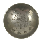 Japanese Metal Sake Cup Sakazuki Vtg Meiji Jingu Visit Commemorative Ochoko G281