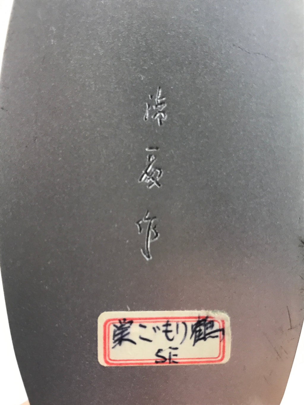 Japanese Metal Sculpture Vtg Brooding Crane Sugomori Tsuru W/ Box PX739