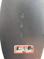 Japanese Metal Sculpture Vtg Brooding Crane Sugomori Tsuru W/ Box PX739
