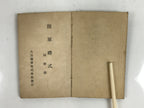 Japanese Military Book Army Etiquette Manual 1921 Vtg Imperial Japan Vtg BA503