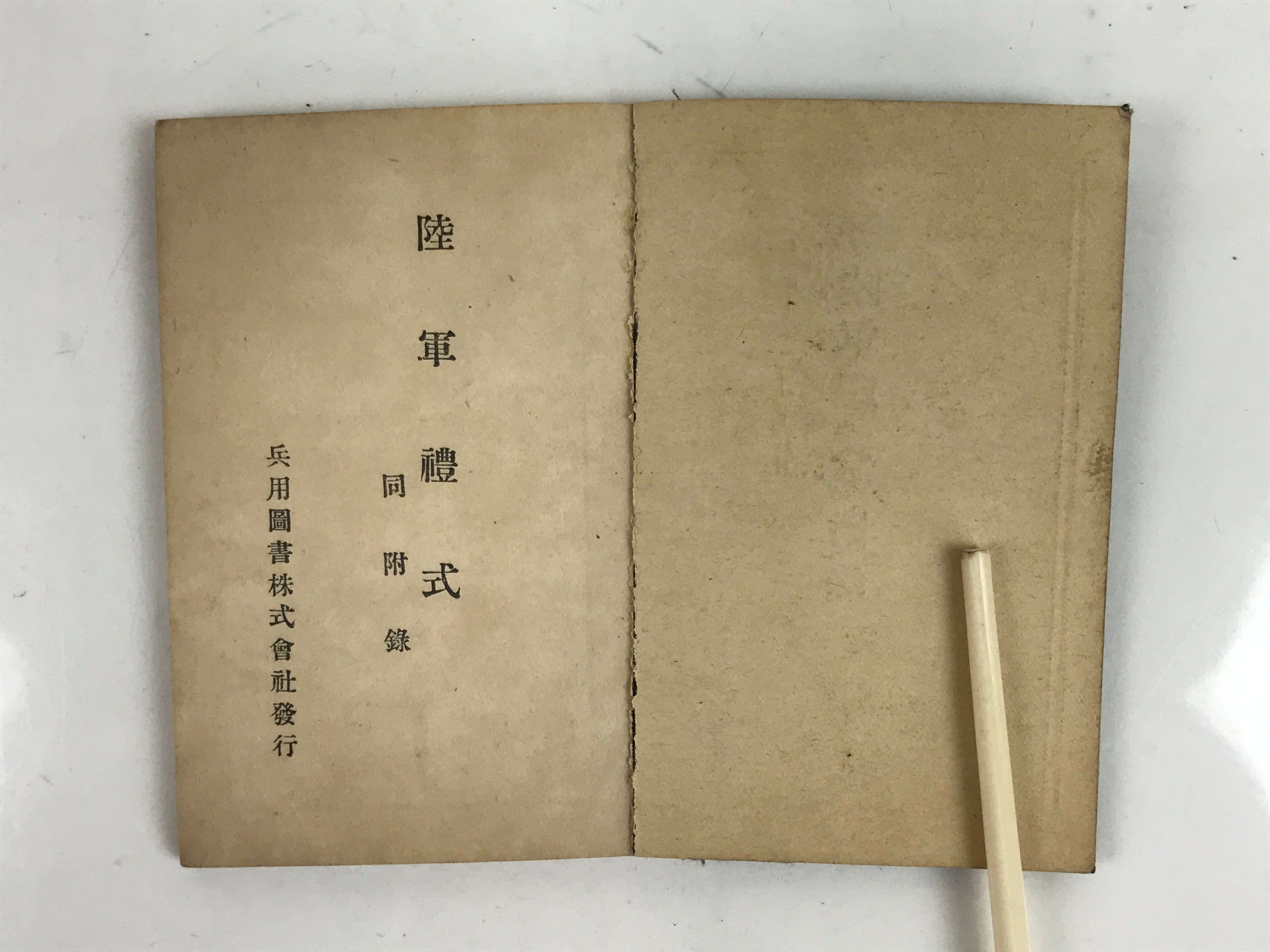 Japanese Military Book Army Etiquette Manual 1921 Vtg Imperial Japan Vtg BA503