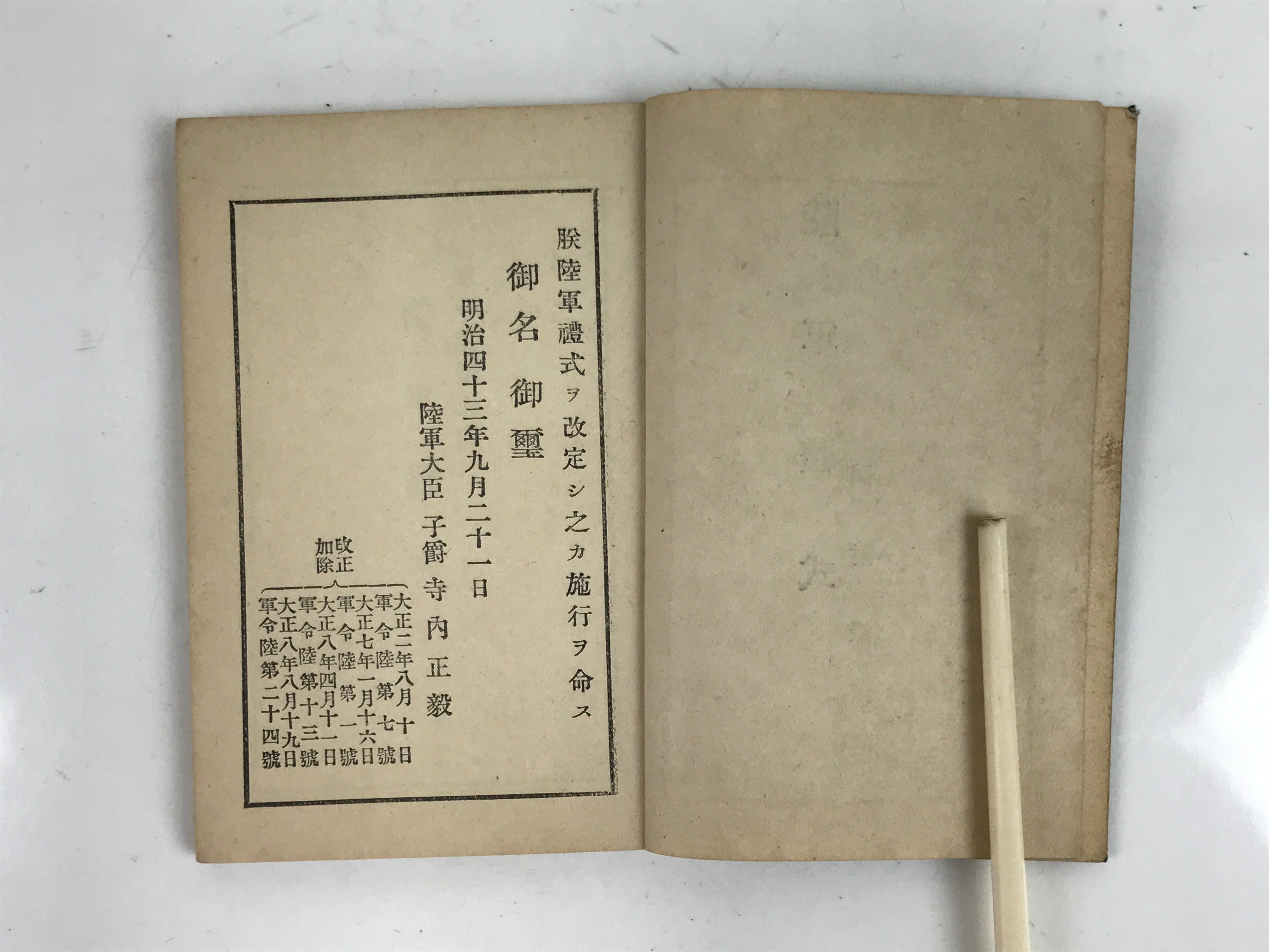 Japanese Military Book Army Etiquette Manual 1921 Vtg Imperial Japan Vtg BA503