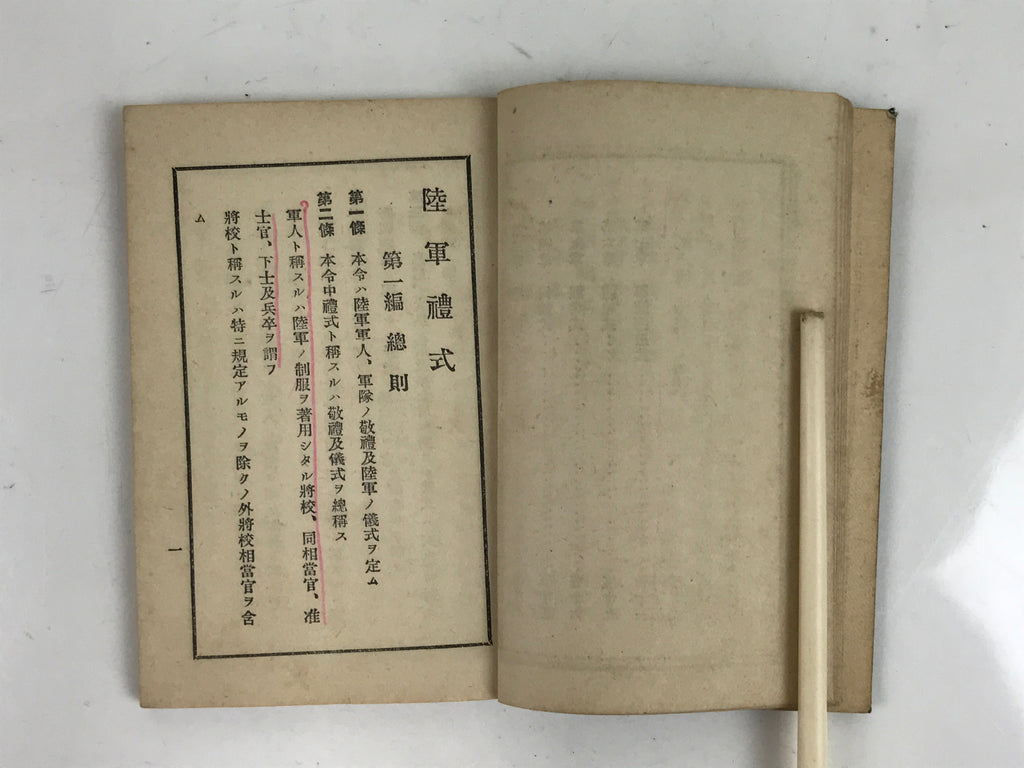 Japanese Military Book Army Etiquette Manual 1921 Vtg Imperial Japan Vtg BA503