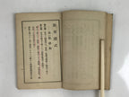 Japanese Military Book Army Etiquette Manual 1921 Vtg Imperial Japan Vtg BA503