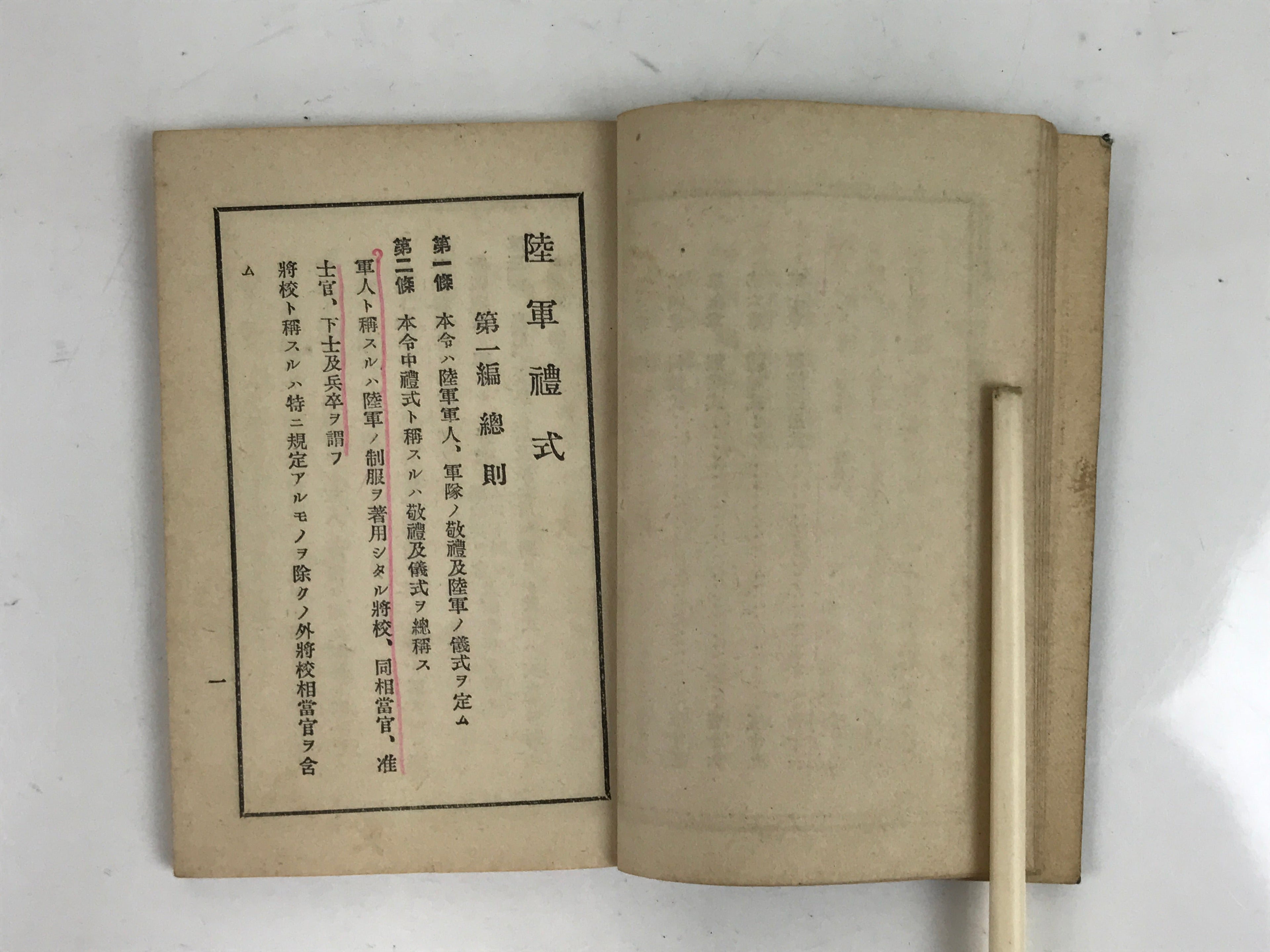 Japanese Military Book Army Etiquette Manual 1921 Vtg Imperial Japan Vtg BA503