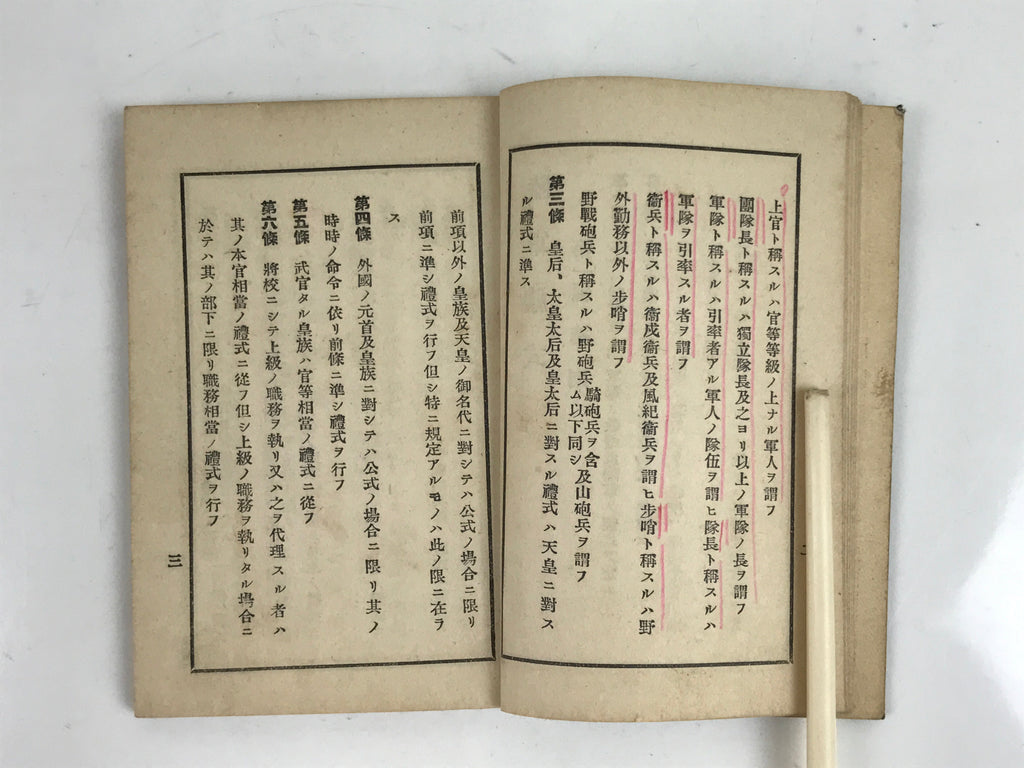 Japanese Military Book Army Etiquette Manual 1921 Vtg Imperial Japan Vtg BA503