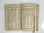 Japanese Military Book Army Etiquette Manual 1921 Vtg Imperial Japan Vtg BA503