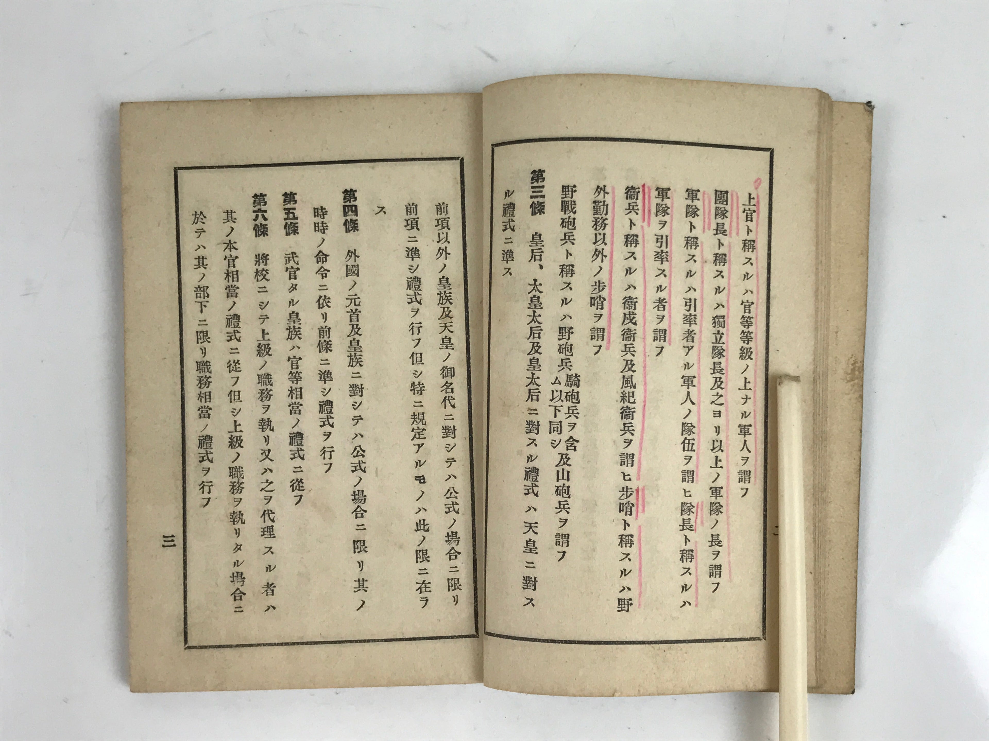 Japanese Military Book Army Etiquette Manual 1921 Vtg Imperial Japan Vtg BA503