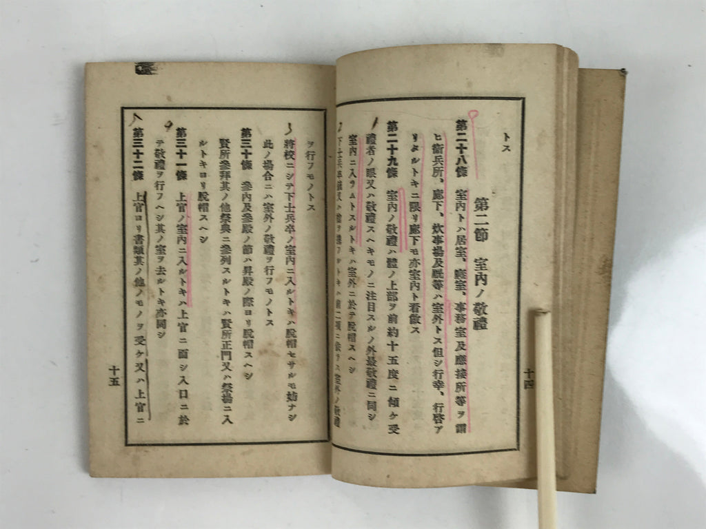 Japanese Military Book Army Etiquette Manual 1921 Vtg Imperial Japan Vtg BA503