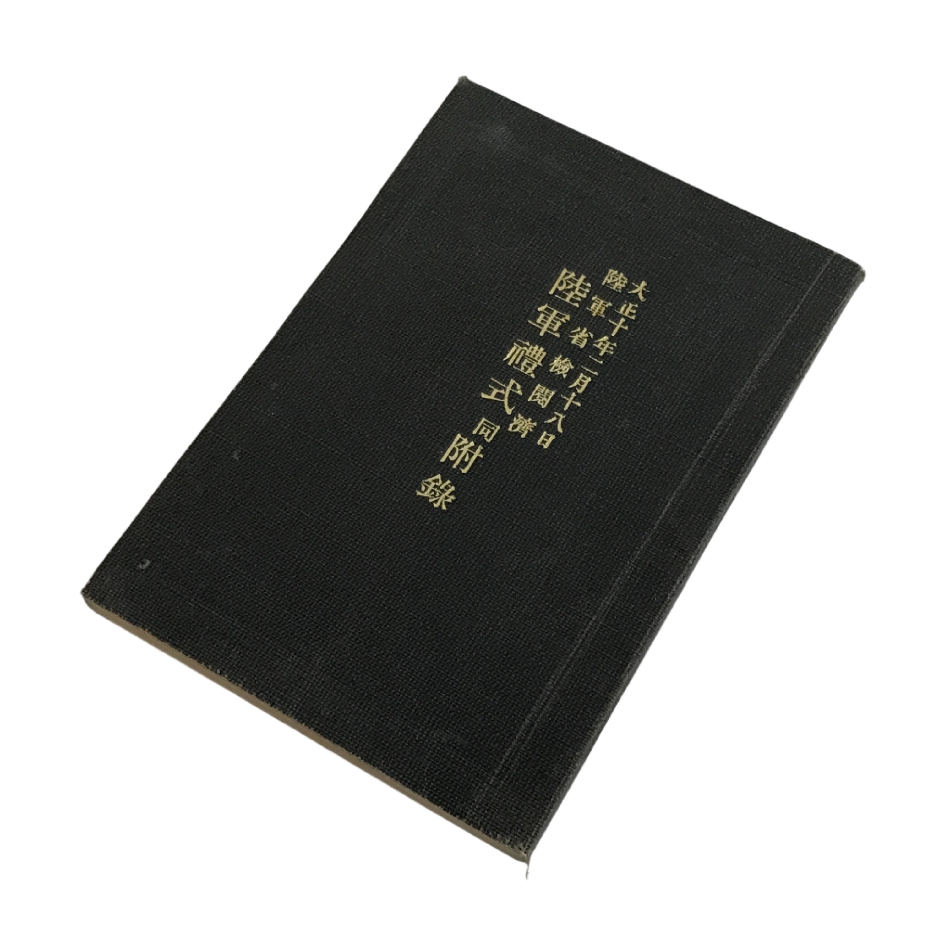 Japanese Military Book Army Etiquette Manual 1921 Vtg Imperial Japan Vtg BA503