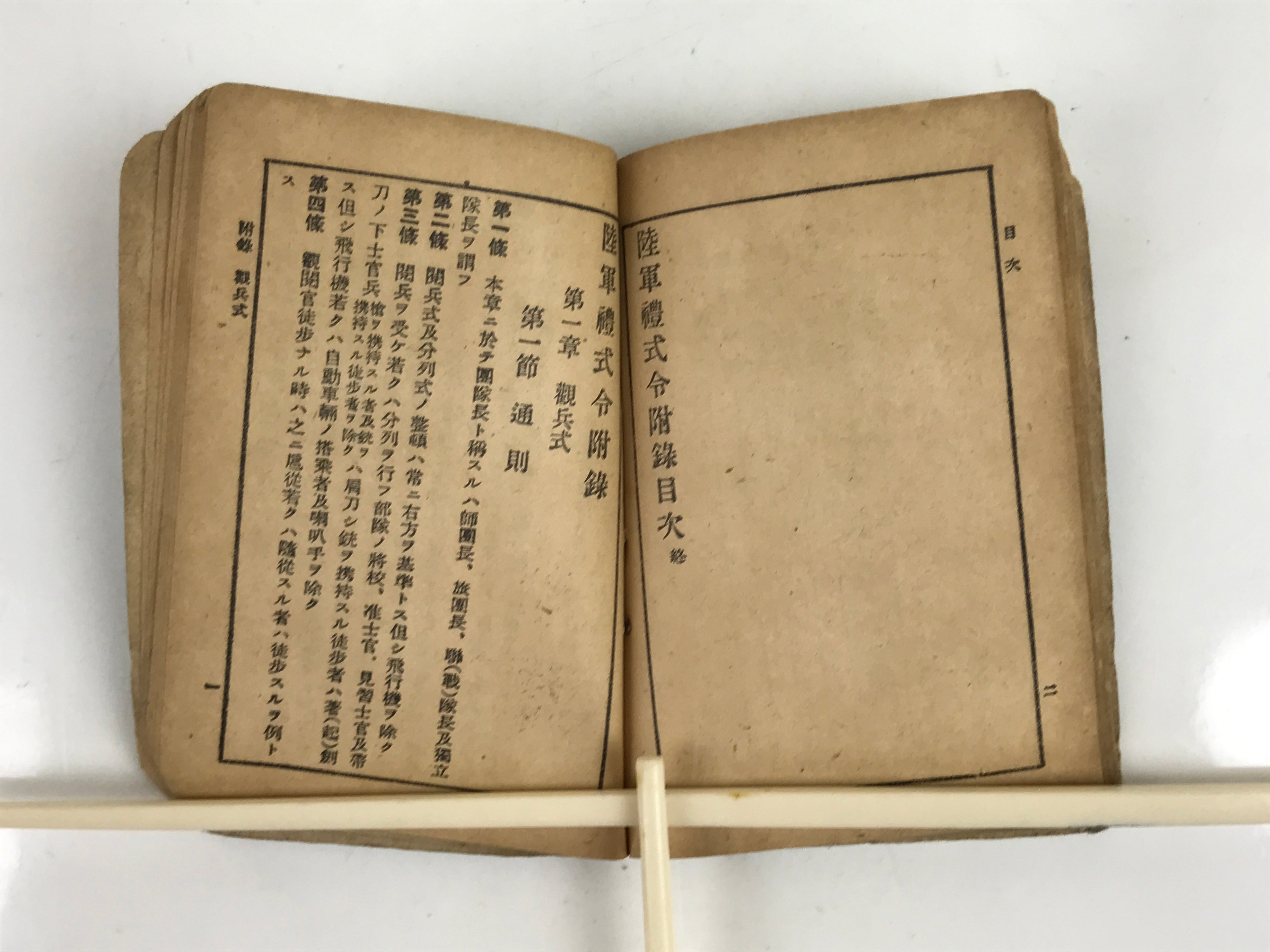 Japanese Military Book Army Etiquette Manual 1940 Vtg Imperial Japan Vtg BA482