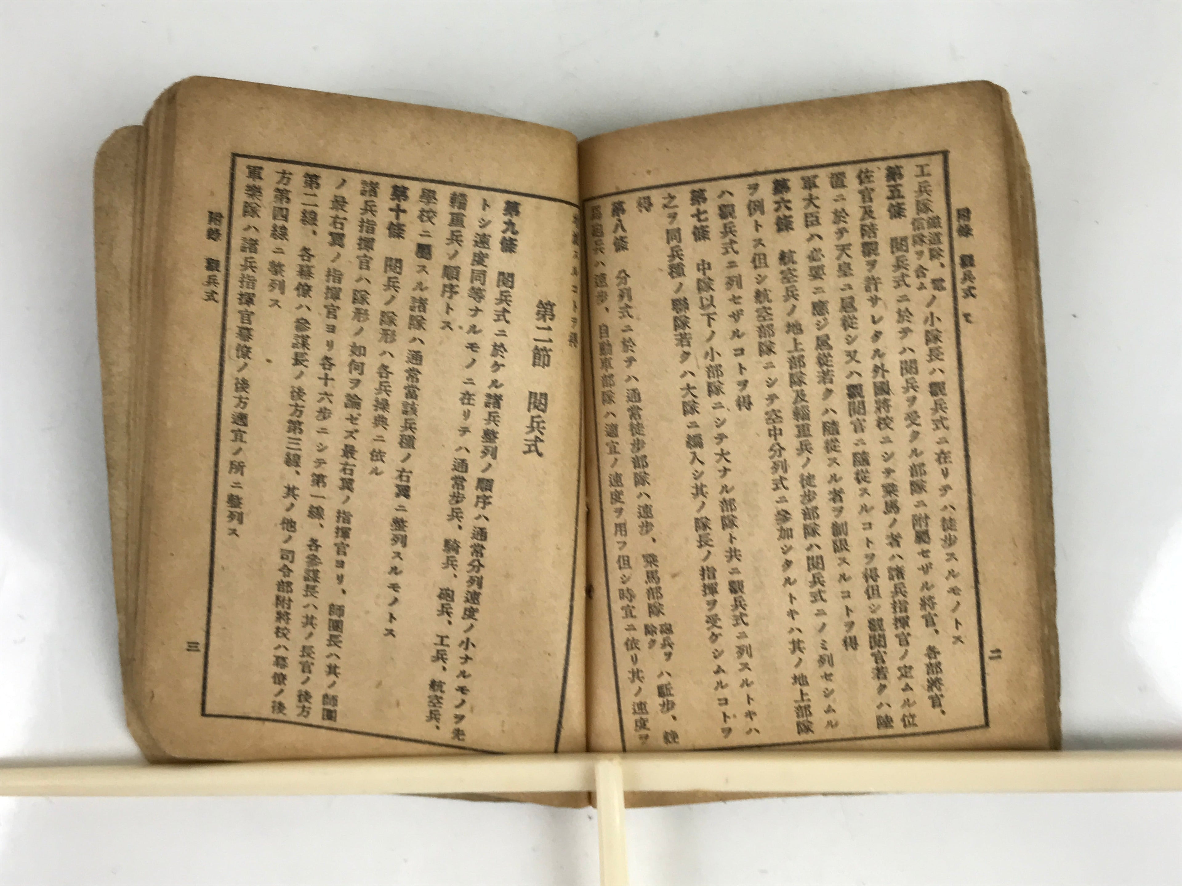 Japanese Military Book Army Etiquette Manual 1940 Vtg Imperial Japan Vtg BA482