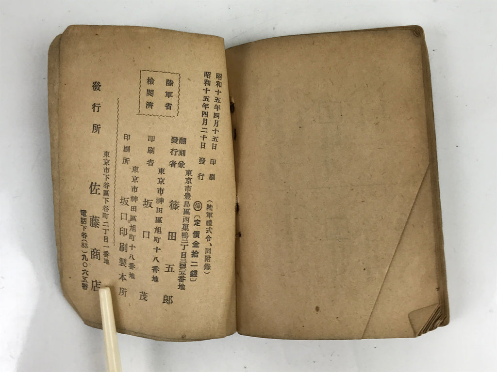 Japanese Military Book Army Etiquette Manual 1940 Vtg Imperial Japan Vtg BA482