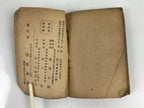Japanese Military Book Army Etiquette Manual 1940 Vtg Imperial Japan Vtg BA482
