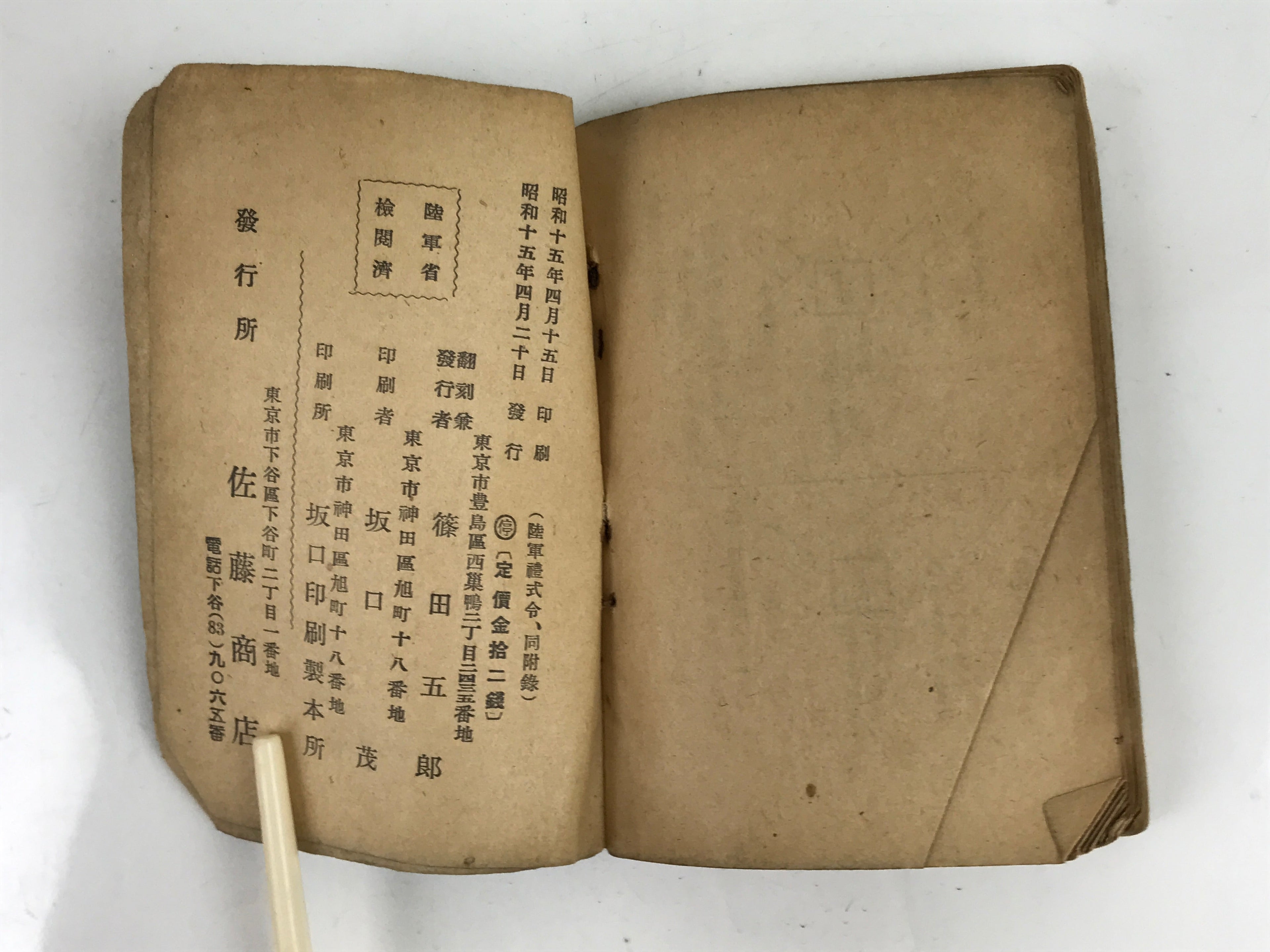 Japanese Military Book Army Etiquette Manual 1940 Vtg Imperial Japan Vtg BA482