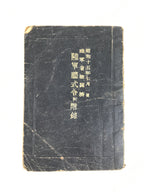 Japanese Military Book Army Etiquette Manual 1940 Vtg Imperial Japan Vtg BA482