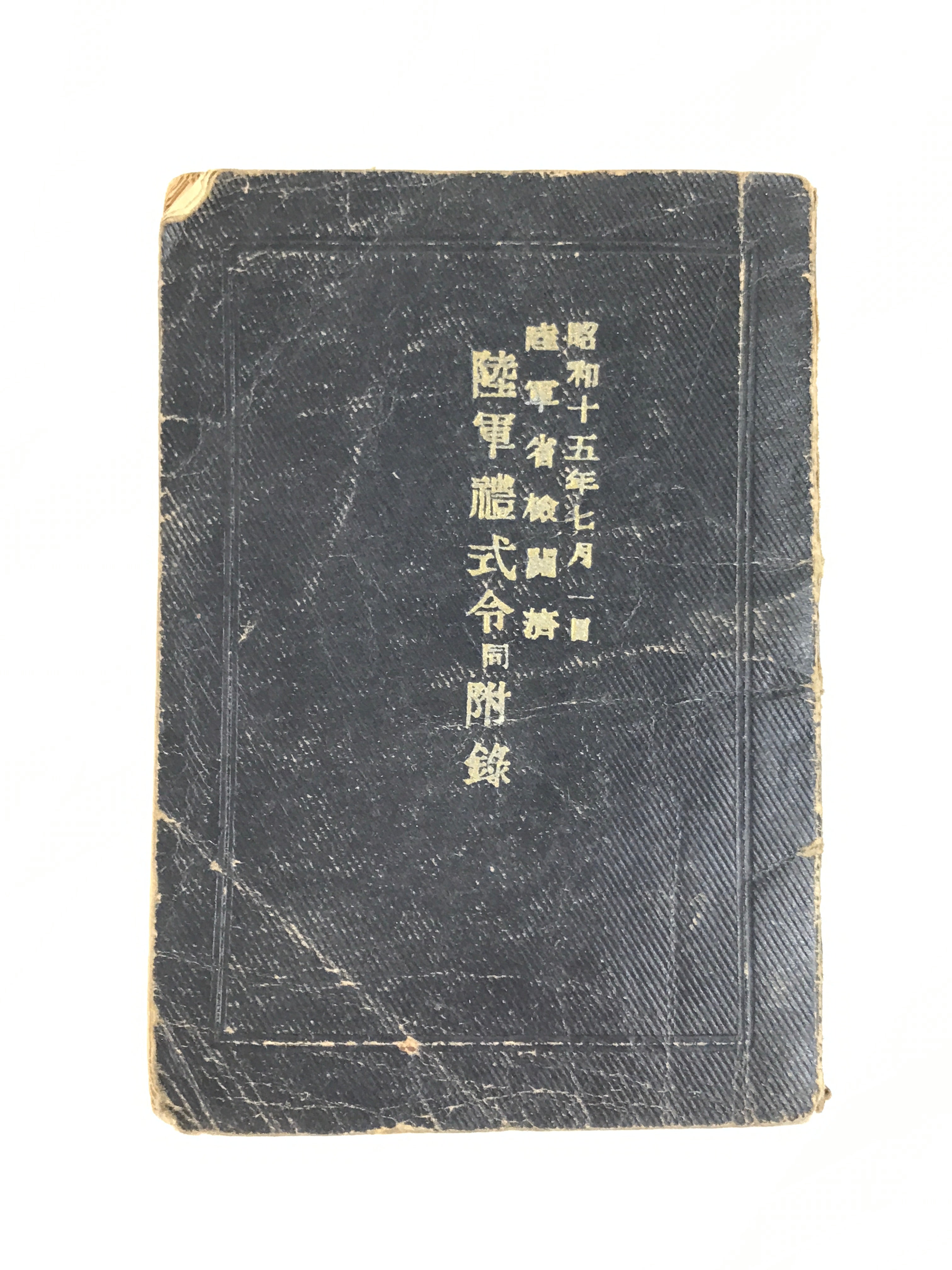 Japanese Military Book Army Etiquette Manual 1940 Vtg Imperial Japan Vtg BA482