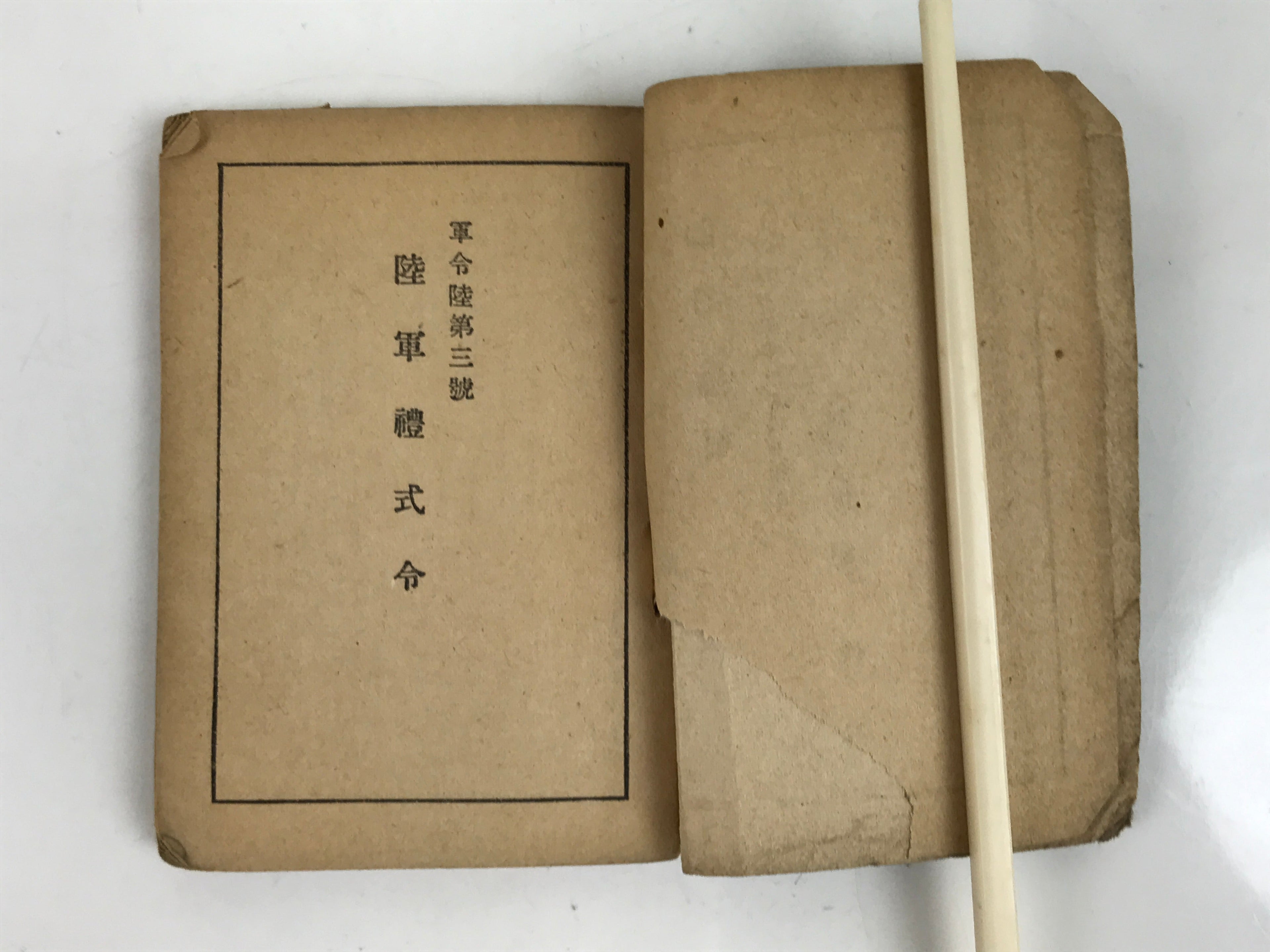 Japanese Military Book Army Etiquette Manual 1940 Vtg Imperial Japan Vtg BA482