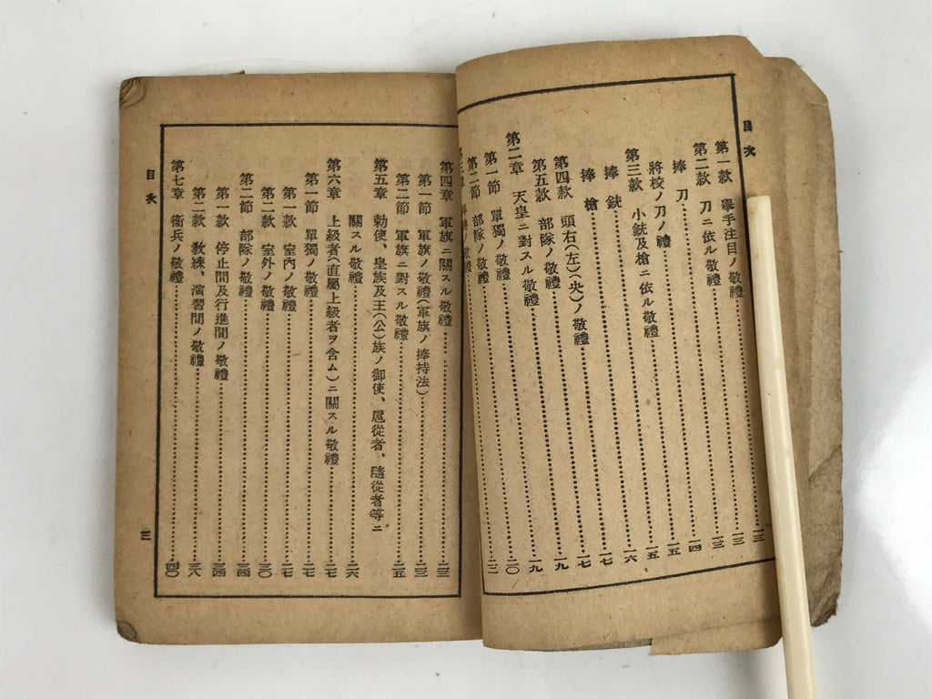 Japanese Military Book Army Etiquette Manual 1940 Vtg Imperial Japan Vtg BA482