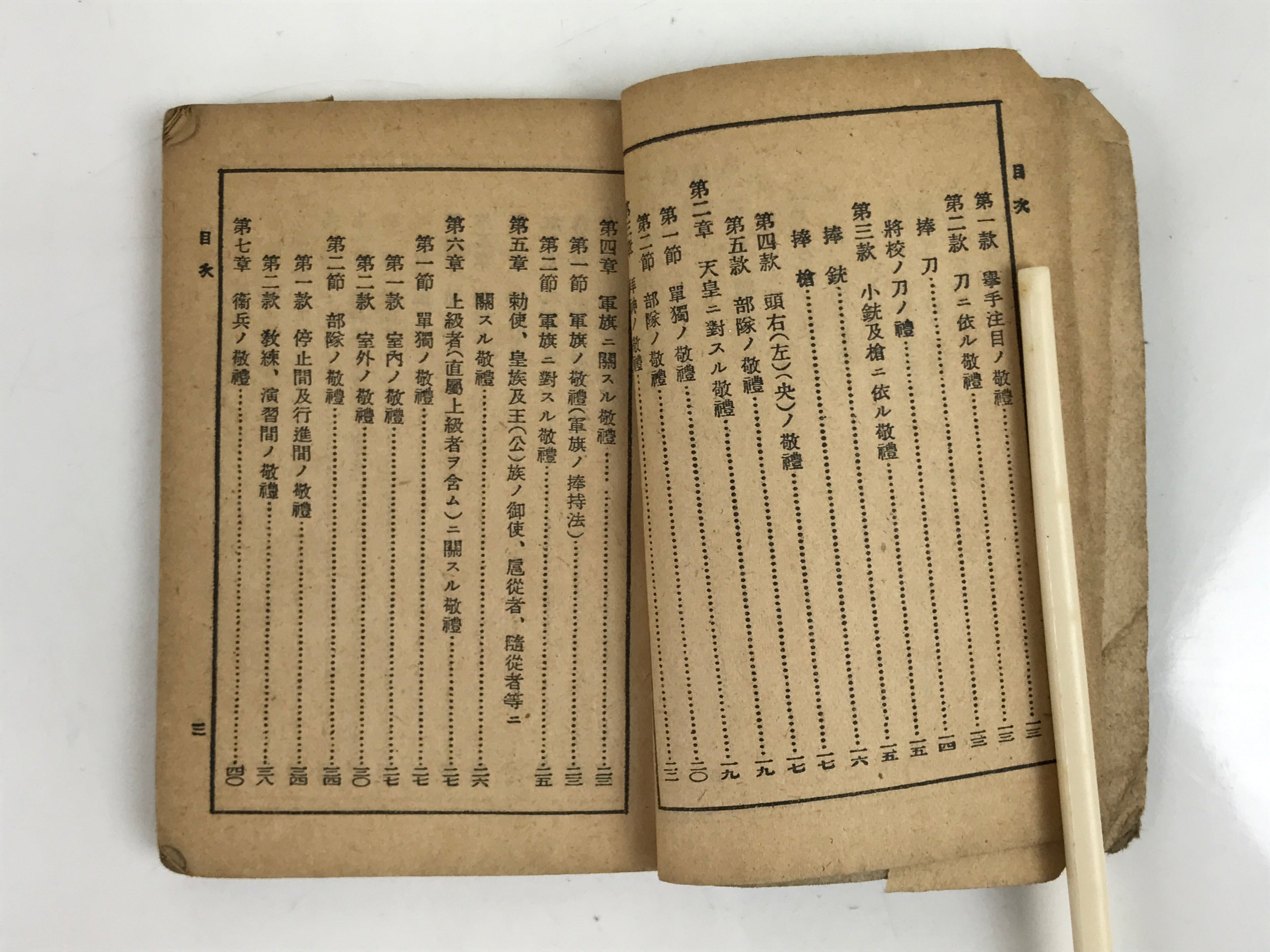 Japanese Military Book Army Etiquette Manual 1940 Vtg Imperial Japan Vtg BA482