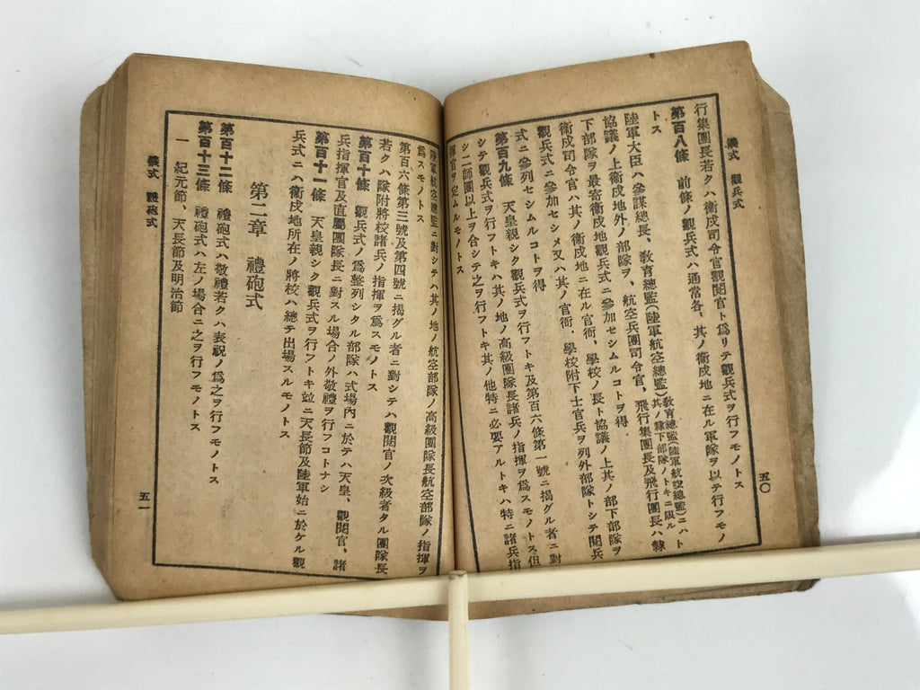 Japanese Military Book Army Etiquette Manual 1940 Vtg Imperial Japan Vtg BA482