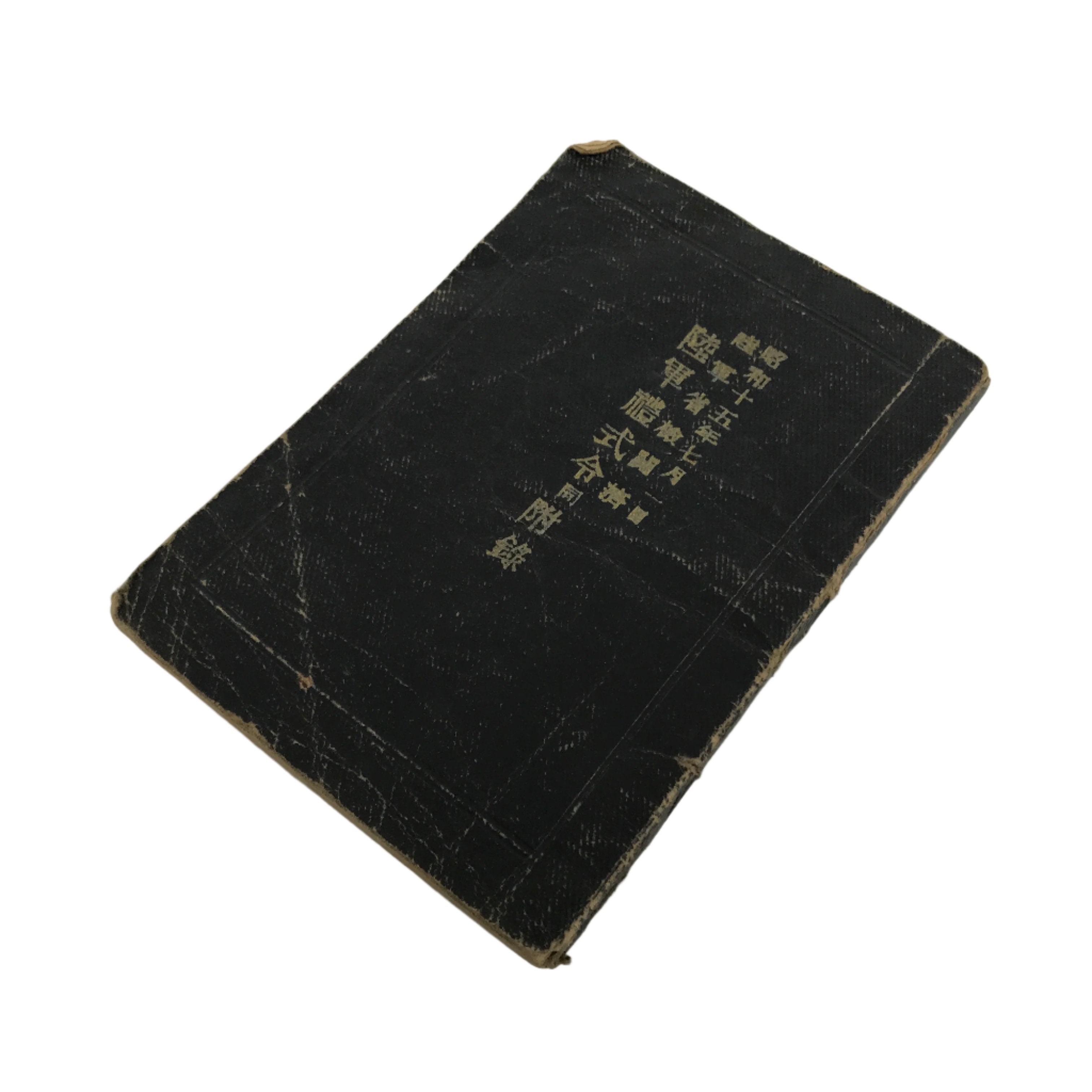 Japanese Military Book Army Etiquette Manual 1940 Vtg Imperial Japan Vtg BA482