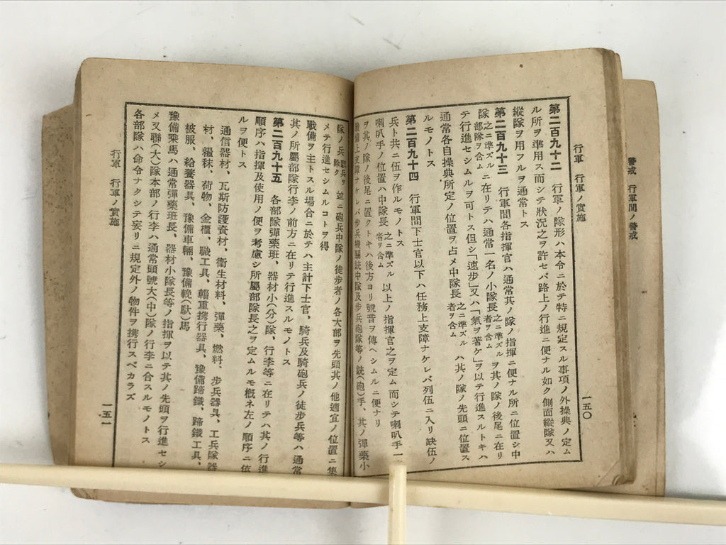 Japanese Military Book Tactics Strategy Manual 1939 Vtg Imperial Japan BA504