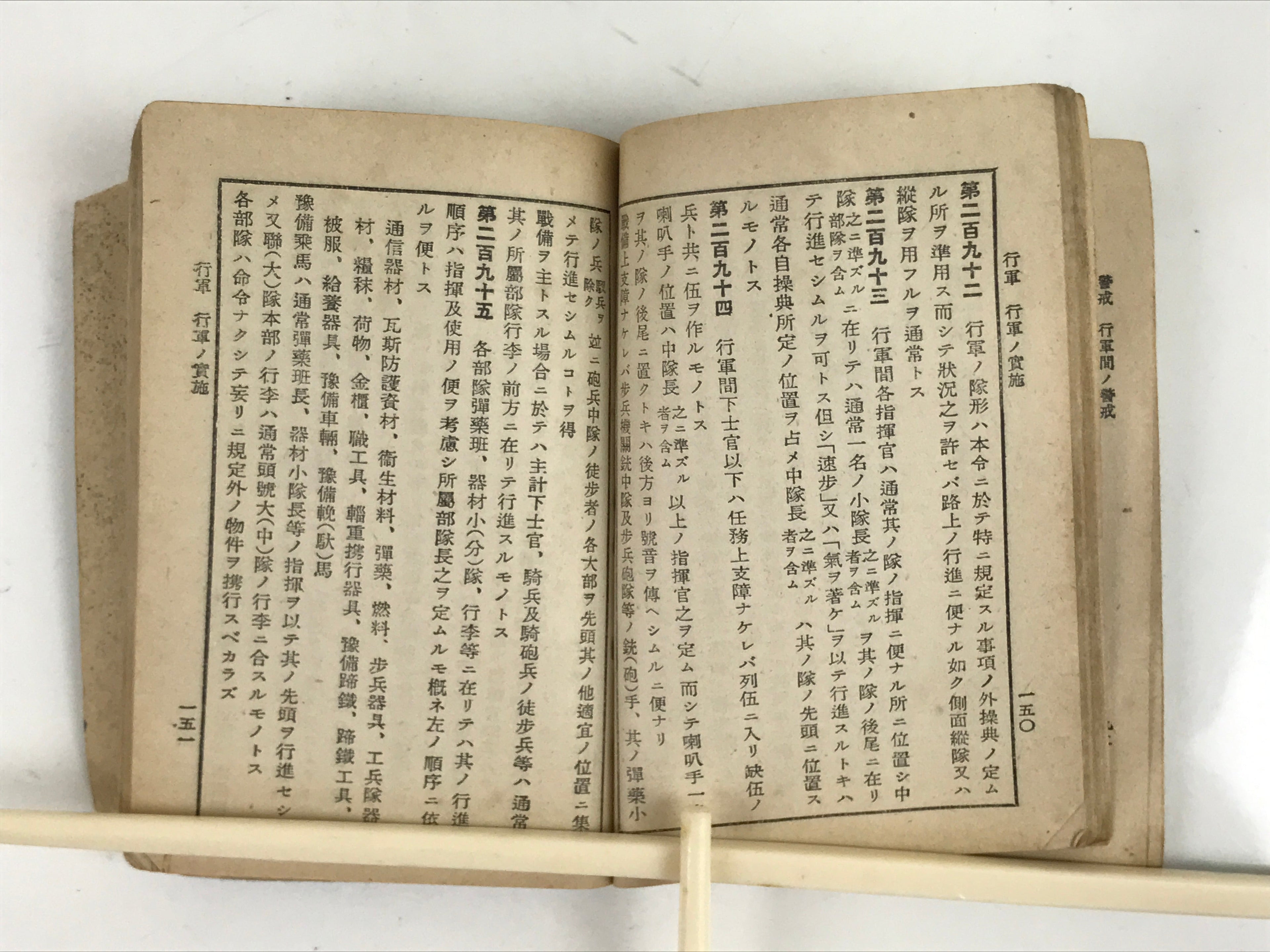 Japanese Military Book Tactics Strategy Manual 1939 Vtg Imperial Japan BA504