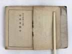 Japanese Military Book Tactics Strategy Manual 1939 Vtg Imperial Japan BA504