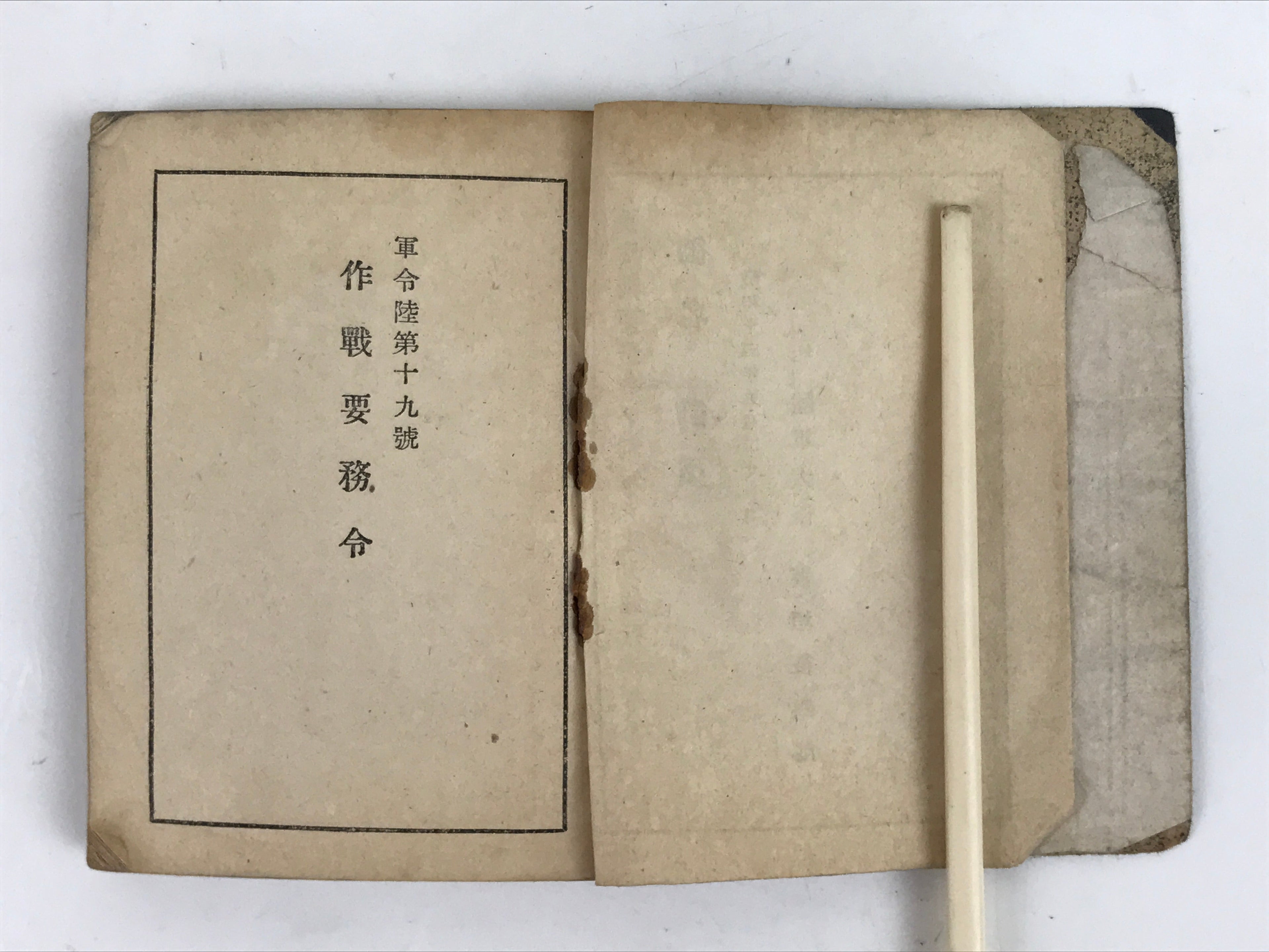 Japanese Military Book Tactics Strategy Manual 1939 Vtg Imperial Japan BA504