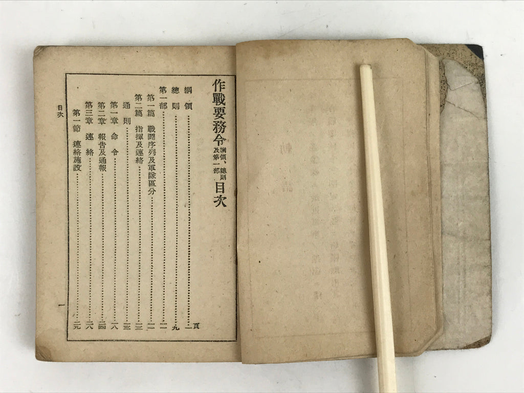 Japanese Military Book Tactics Strategy Manual 1939 Vtg Imperial Japan BA504
