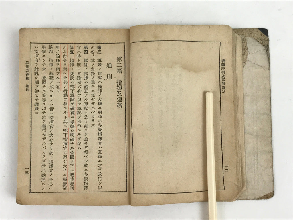 Japanese Military Book Tactics Strategy Manual 1939 Vtg Imperial Japan BA504